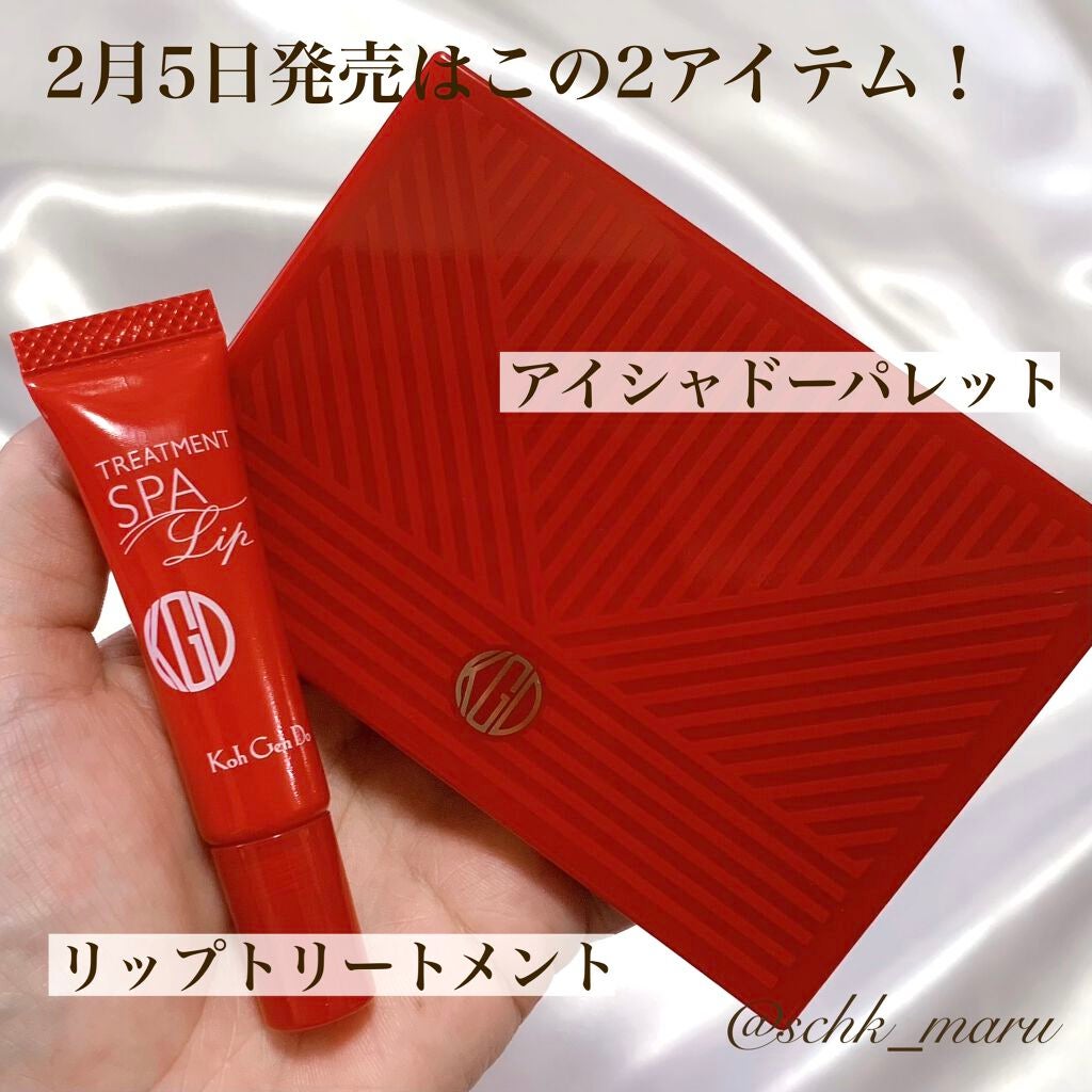 マイファンスィー ミネラル アイシャドー パレット03/Koh Gen Do/アイシャドウパレットを使ったクチコミ(2枚目)