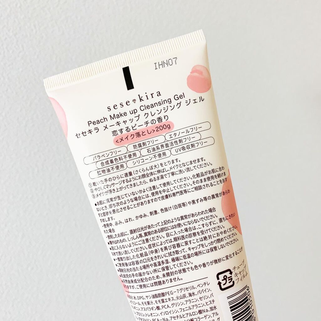 ピーチメーキャップクレンジングジェル/sesekira/クレンジングジェルを使ったクチコミ(2枚目)