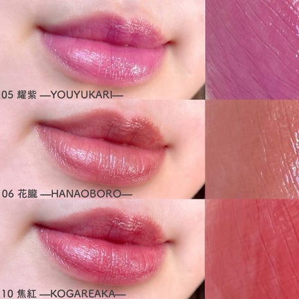 モイスチャー グレイズ リップスティック 05 耀紫 - YOUYUKARI/SUQQU/口紅を使ったクチコミ(3枚目)