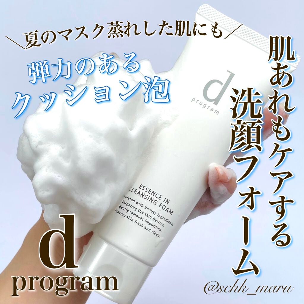 エッセンスイン クレンジングオイル/d プログラム/オイルクレンジングを使ったクチコミ(1枚目)