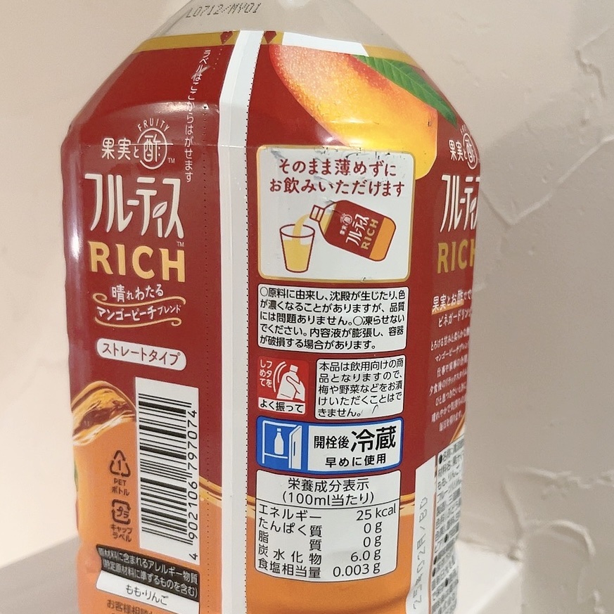 フルーティスRICH/ミツカン/飲むお酢を使ったクチコミ（2枚目）