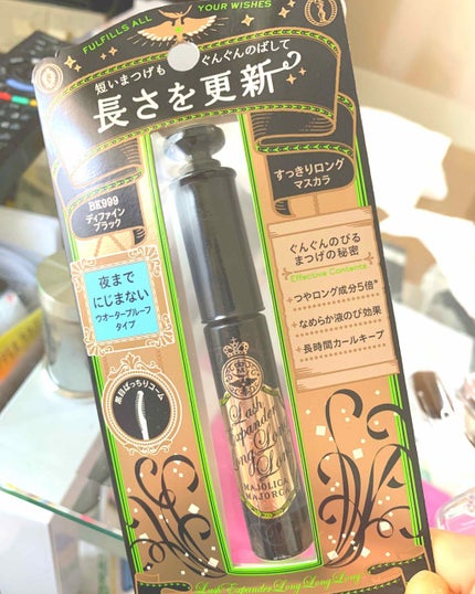 ラッシュエキスパンダー ロングロングロング/MAJOLICA MAJORCA/マスカラを使ったクチコミ(1枚目)