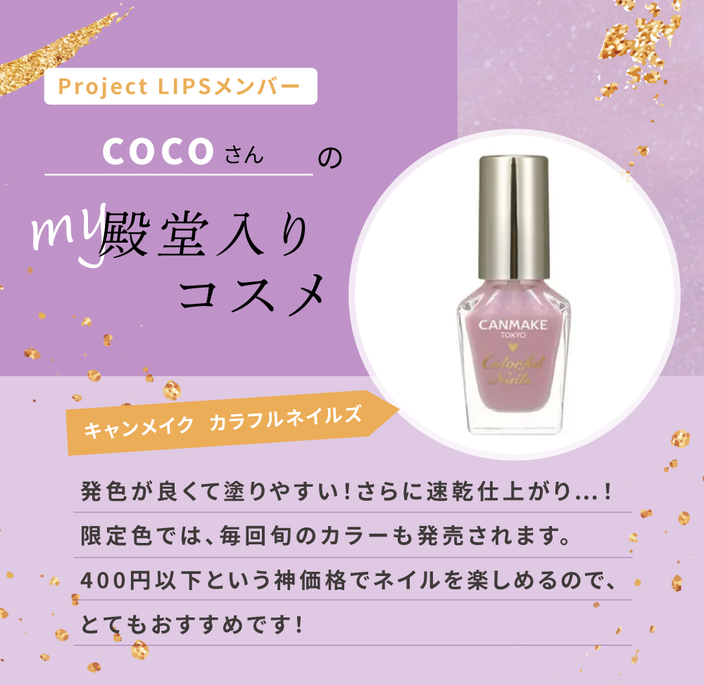 「欲しいネイルが見つからない.....そんな方はcocoさんの投稿必見です！」の画像（#529359）