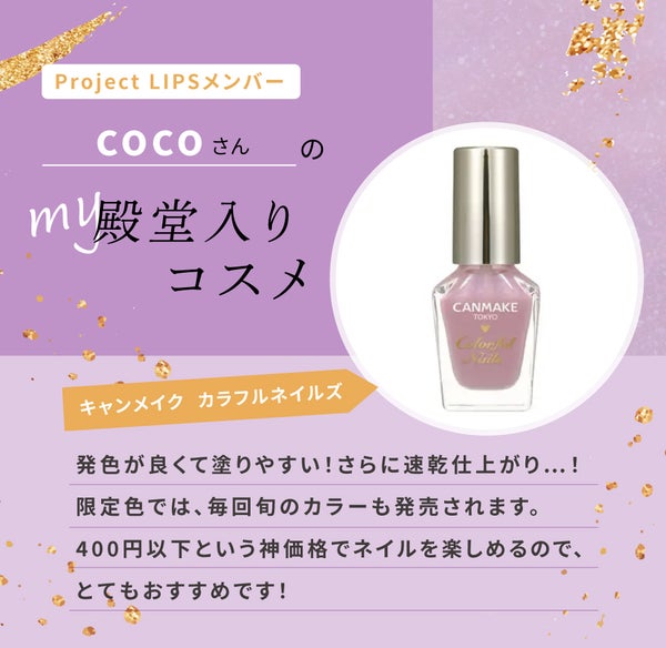 「欲しいネイルが見つからない.....そんな方はcocoさんの投稿必見です!」の画像(#529359)