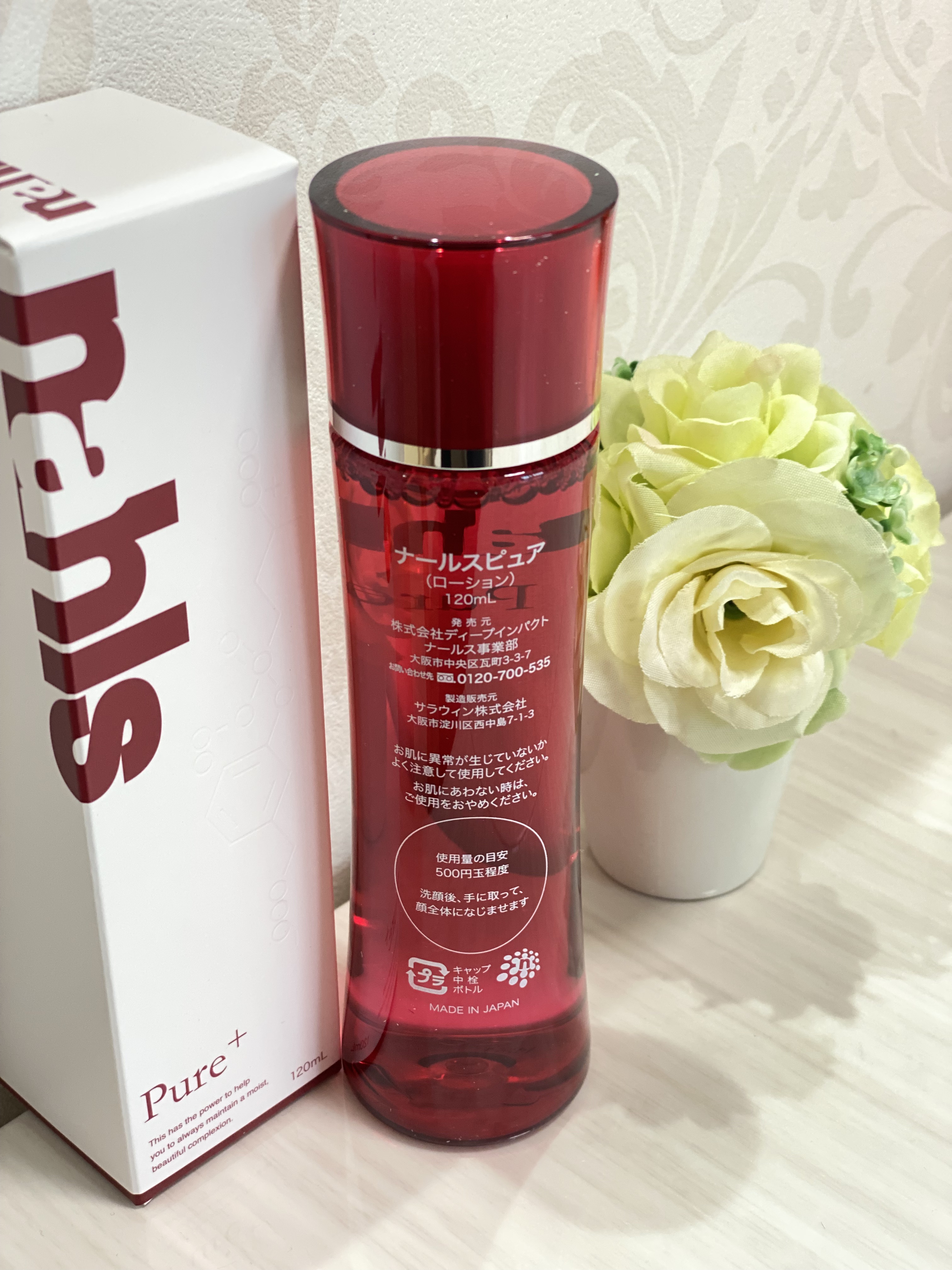 ナールスピュア/ナールス/化粧水を使ったクチコミ（2枚目）