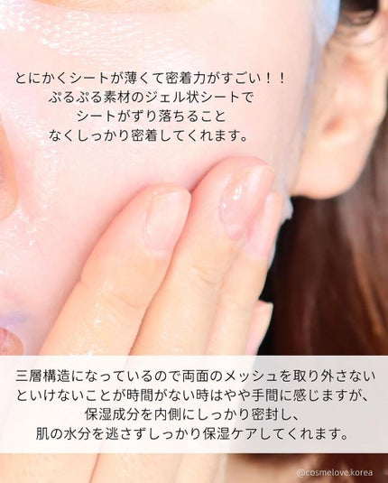 リアル フィット セカンドスキン マスク/briskin/シートマスク・パックを使ったクチコミ(8枚目)