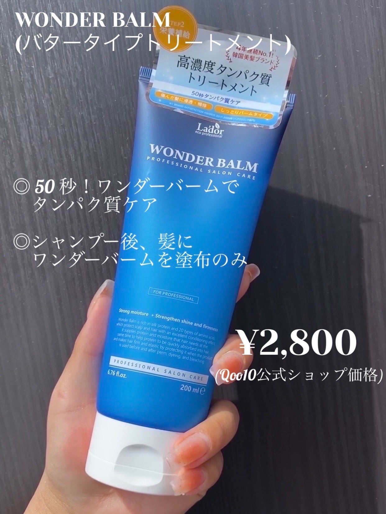 PERFECT HAIR FILL-UP/La'dor/洗い流すヘアトリートメントを使ったクチコミ(4枚目)