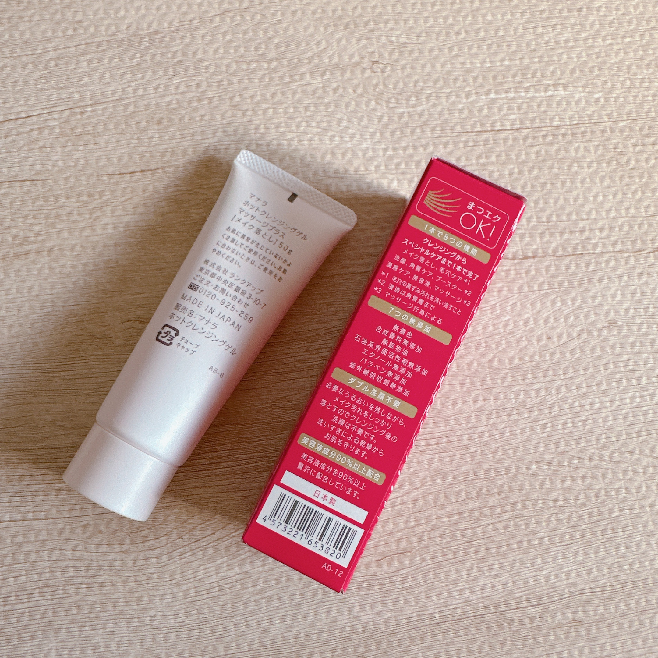 ホットクレンジングゲル マッサージプラス/マナラ/クレンジングジェルを使ったクチコミ（2枚目）