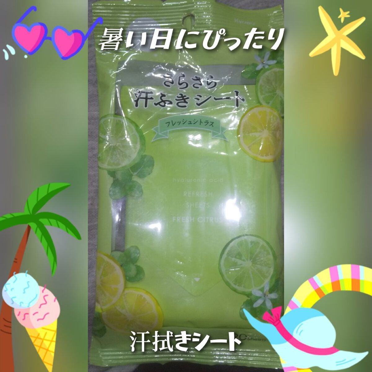 さらさら汗ふきシート/協和紙工/ボディシートを使ったクチコミ(1枚目)