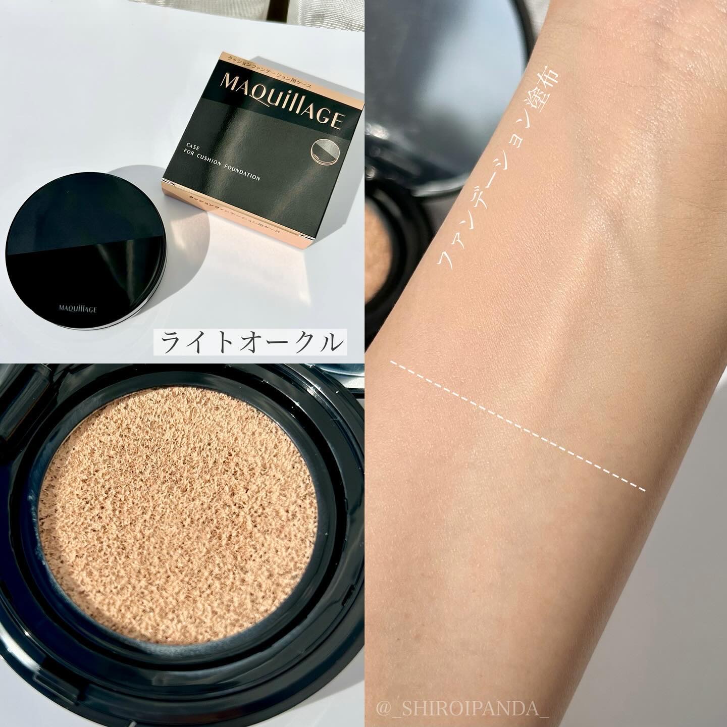 クッションファンデーション用ケース/マキアージュ/その他化粧小物を使ったクチコミ（2枚目）