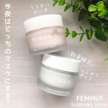 ローズウォーター スリーピングマスク/FEMMUE/フェイスクリームを使ったクチコミ（1枚目）