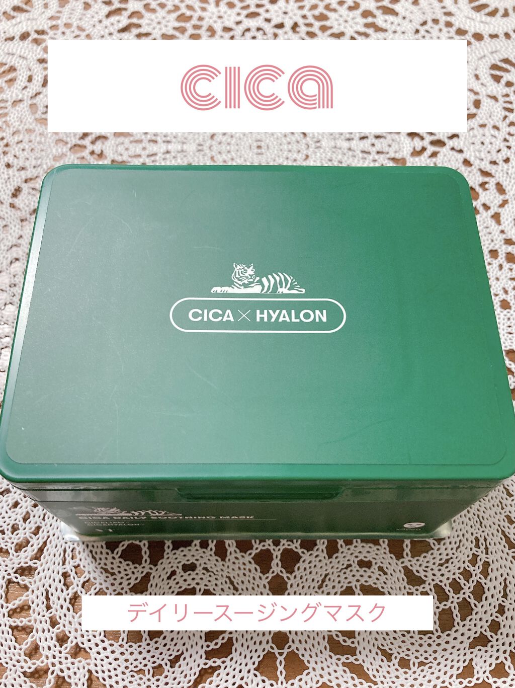 CICA デイリースージングマスク/VT/シートマスク・パックを使ったクチコミ（1枚目）