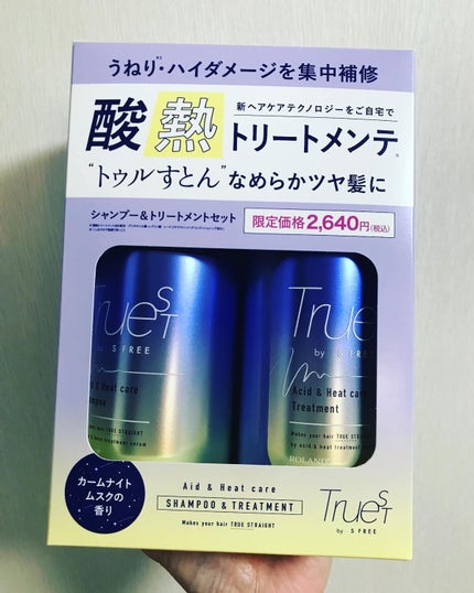 酸熱TRシャンプー/酸熱トリートメント トリートメント本体(480ml)/TRUEST/市販シャンプーを使ったクチコミ(2枚目)