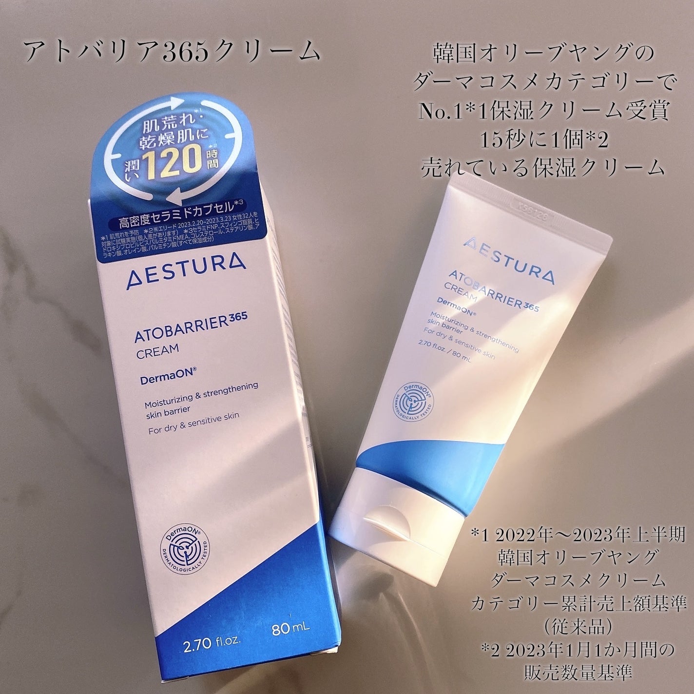 アトバリア365クリーム/AESTURA/フェイスクリームを使ったクチコミ(3枚目)