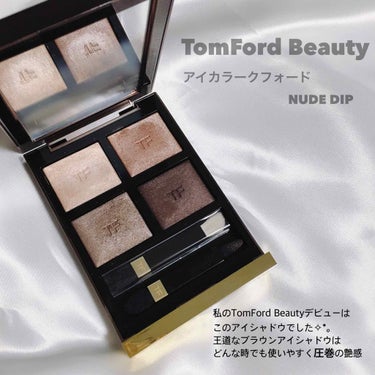 アイ カラー クォード/TOM FORD BEAUTY/アイシャドウパレットを使ったクチコミ（2枚目）