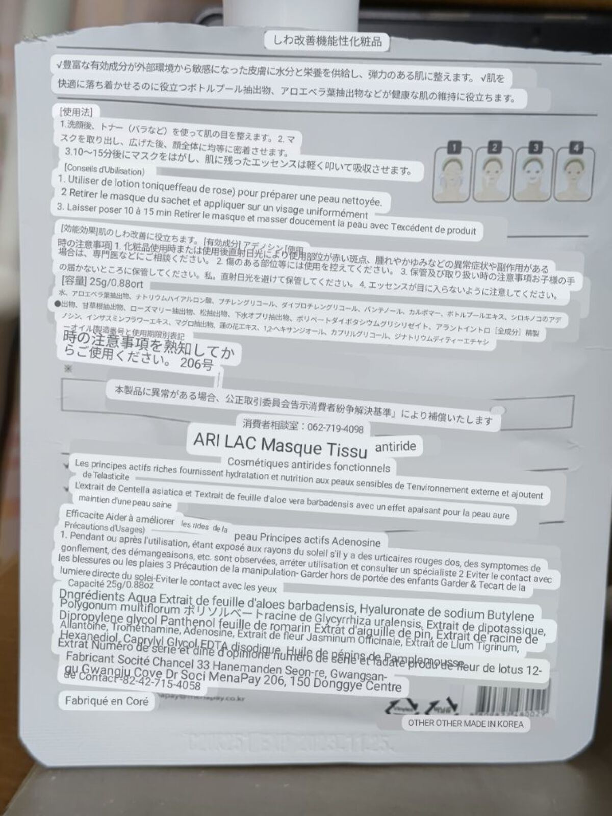 MILK PEEL/SOV9/化粧水を使ったクチコミ（2枚目）