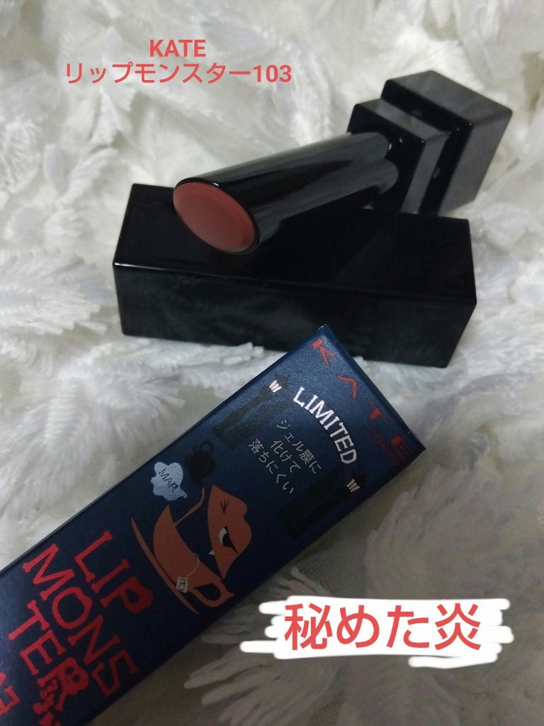 ケイト リップモンスター/KATE/口紅を使ったクチコミ(1枚目)
