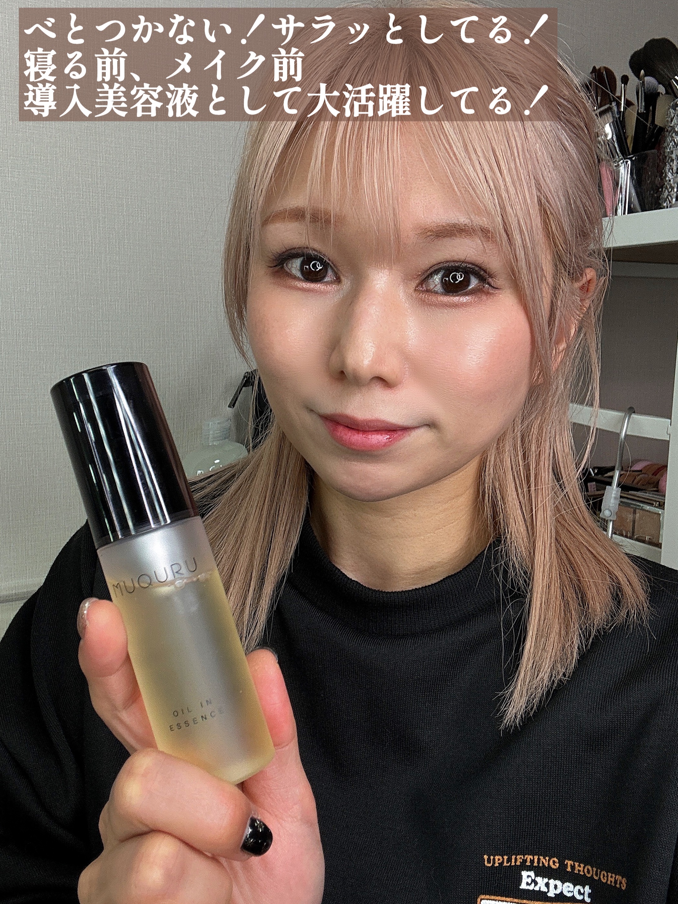 オイルインエッセンス/MUQURU/ブースター・導入液を使ったクチコミ（2枚目）