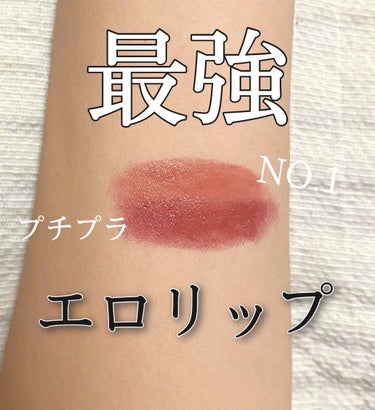 本当は教えたくないくらい激推ししてるリップ💄✨

rom&nd JUICY LASTING TINT
#FIGFIG
➕
CHIFURE
549番

①唇を保湿する
②rom&ndを全体にぬる
③内側に