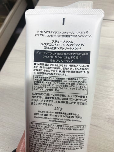 スティーブンノル ニューヨーク
リペアコントロール ヘアパック Ｗ 220g
ハイダメージケア <洗い流すヘアトリートメント>
フローラルフルーティムスクの香り

完全なる香り目当てでしたが
インバストリートメントとしての実力も◎でした！

日々の乾燥やヘアカラーによるダメージ、加齢からくるパサつきに加え毛先も絡まりやすい状態。

合わないものだとシャンプー後トリートメント使ってもパサつく事があるのですが、こちら使ったあとは指通りもよくしっとり仕上がるᵎᵎᵎ♡
2､3分置いてから流すとより効果を感じる事が出来ます😍

ヘアパックが予想以上に良かったため同シリーズのシャンプー＆コンディショナーの購入も検討中です。
フローラル系の香り好きな方にも(  ˃ ᵕ ˂  )

#スティーブンノル #リペアコントロール #ヘアパック#インバストリートメント#ヘアケア #ハイダメージ#しっとり#至福のまとまり#フローラルフルーティ#匂いフェチ #期待越えアイテム の画像 その1