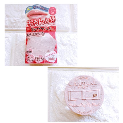 メロウデューリップマスク/キャンメイク/リップマスクを使ったクチコミ(2枚目)