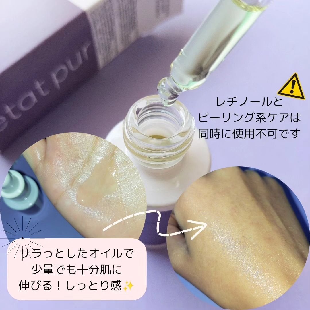 レニューピュアアクティブRT/エタピュール/美容液を使ったクチコミ(4枚目)