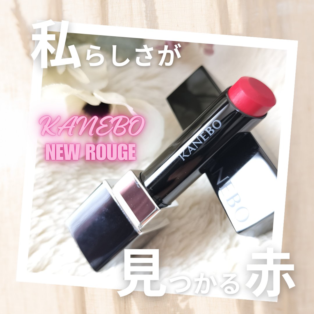 ルージュスターヴァイブラント/KANEBO/口紅を使ったクチコミ（1枚目）