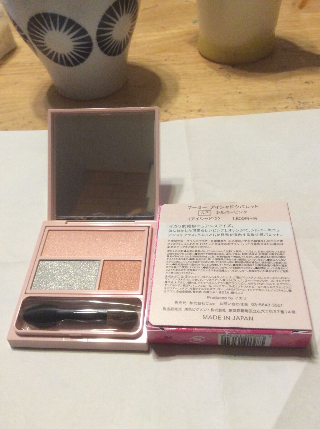 フーミー アイシャドウパレット S.P/WHOMEE/アイシャドウパレットを使ったクチコミ（2枚目）