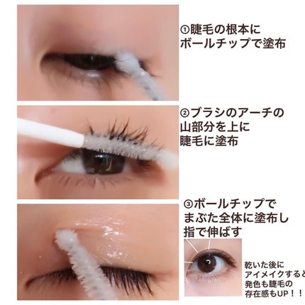 ドラマティックアイラッシュエッセンス/マキアージュ/まつげ美容液を使ったクチコミ(4枚目)