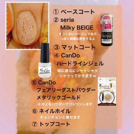 パル カラージェル/キャンドゥ/ジェルネイルを使ったクチコミ(2枚目)