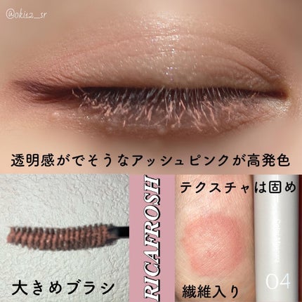 メガ・ステッキ/RICAFROSH/マスカラを使ったクチコミ(2枚目)