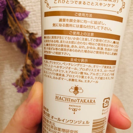 オールインワンジェル あまつはだ~天女肌~/Bee Treasure/オールインワン化粧品を使ったクチコミ(6枚目)