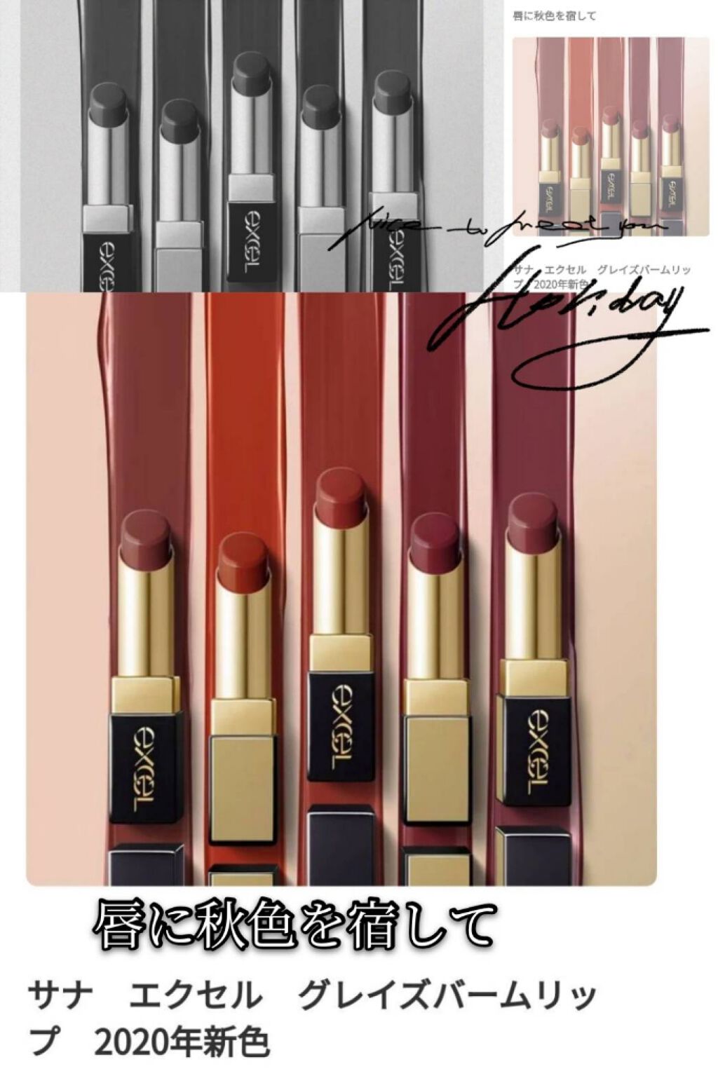 グレイズバームリップ/excel/口紅を使ったクチコミ(1枚目)