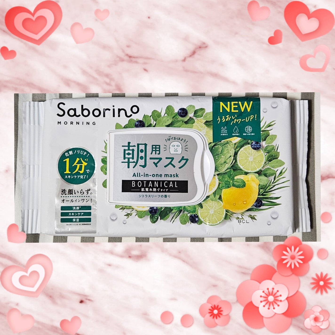 目ざまシート ボタニカルタイプ N/サボリーノ/シートマスク・パックを使ったクチコミ(1枚目)