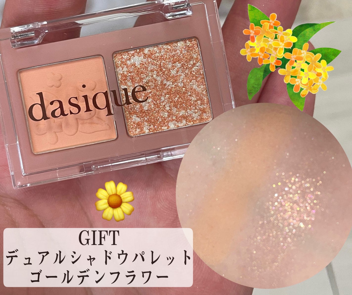 シャドウパレット/dasique/アイシャドウパレットを使ったクチコミ(5枚目)