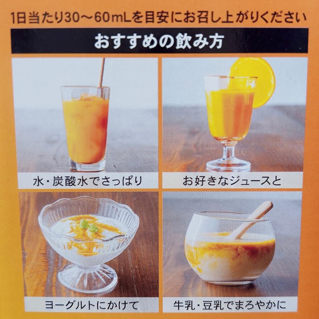 豊潤サジー/フィネス/ドリンクを使ったクチコミ(4枚目)