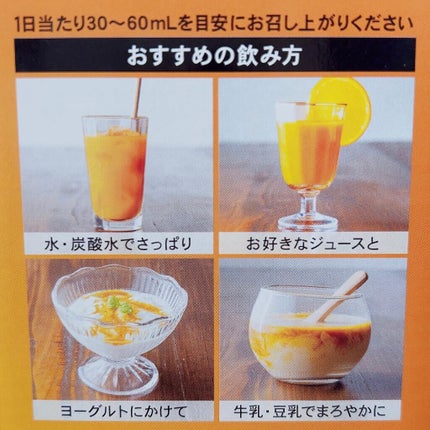 豊潤サジー/フィネス/ドリンクを使ったクチコミ(4枚目)