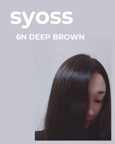 サイオス ヘアカラー クリームのクチコミ「syoss 𓆸
hair color 𓆸

プロのスタイリストが開発・テストした
サロン品質の.....」（3枚目）