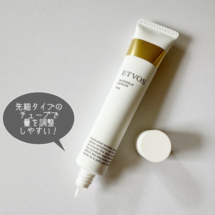 薬用 リンクルセラム/エトヴォス/美容液を使ったクチコミ(3枚目)