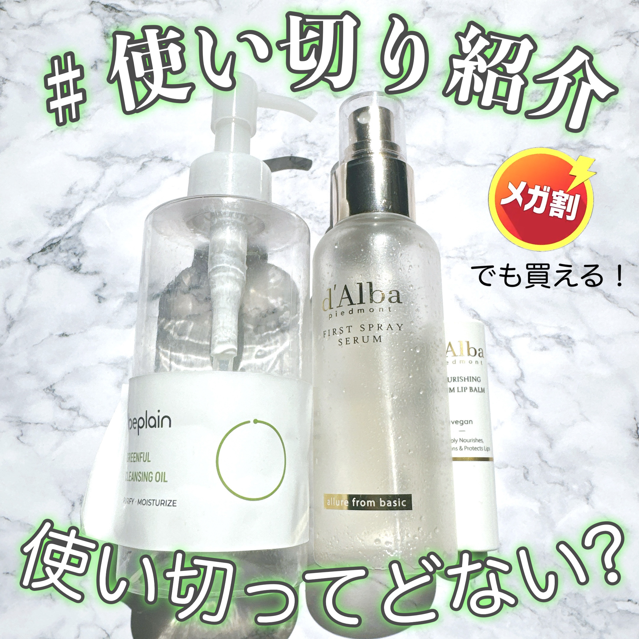 ホワイトトリュフナリシングセラムリップバーム/ダルバ/リップバームを使ったクチコミ（1枚目）