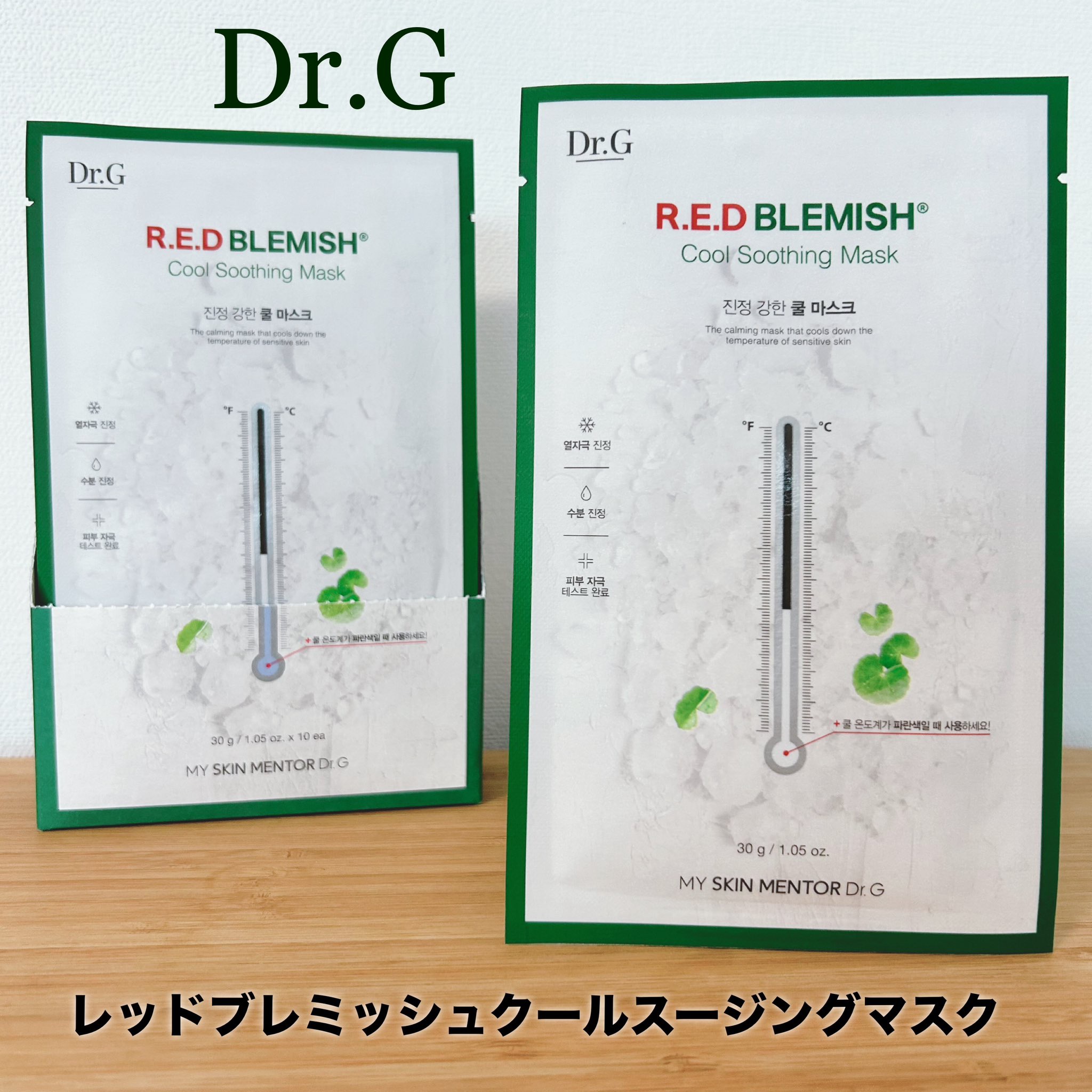 レッドブレミッシュ クールスージングマスク/Dr.G/シートマスク・パックを使ったクチコミ（1枚目）