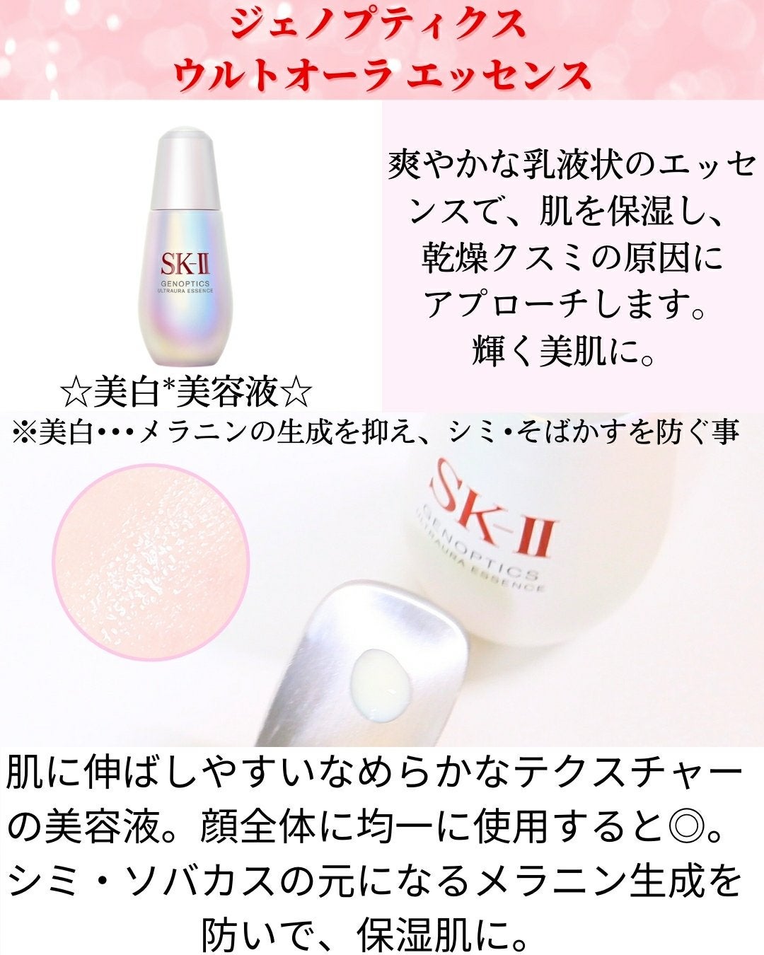フェイシャル トリートメント エッセンス/SK-II/化粧水を使ったクチコミ(7枚目)