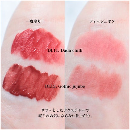 ダブルレイヤーオーバーベルベットティント DL11 Dada chilli/BLACK ROUGE/リップティントの画像