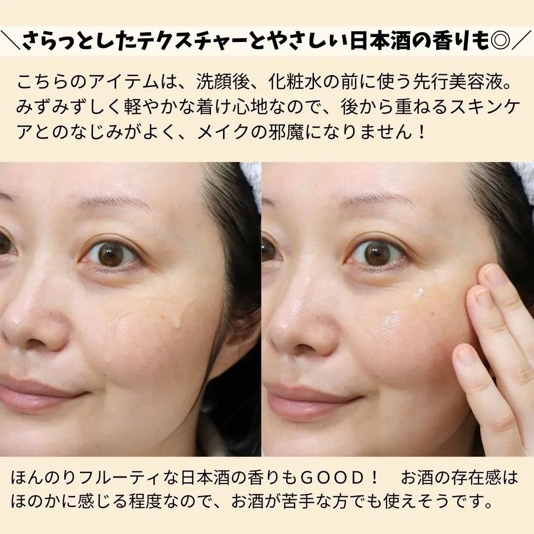 ワフードメイド 酒粕先行美容液 グロー/pdc/ブースター・導入液を使ったクチコミ(5枚目)