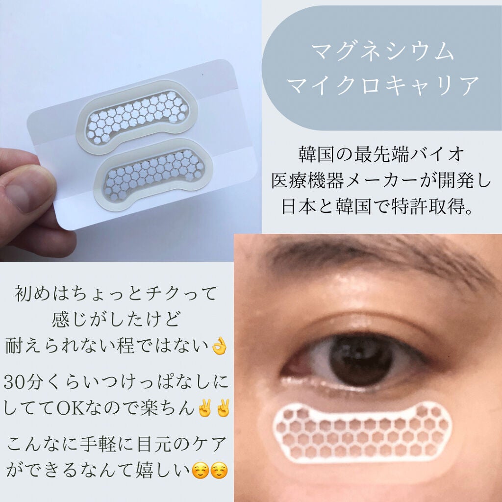 マグネシウムマイクロキャリア/3WB/その他スキンケアを使ったクチコミ(2枚目)