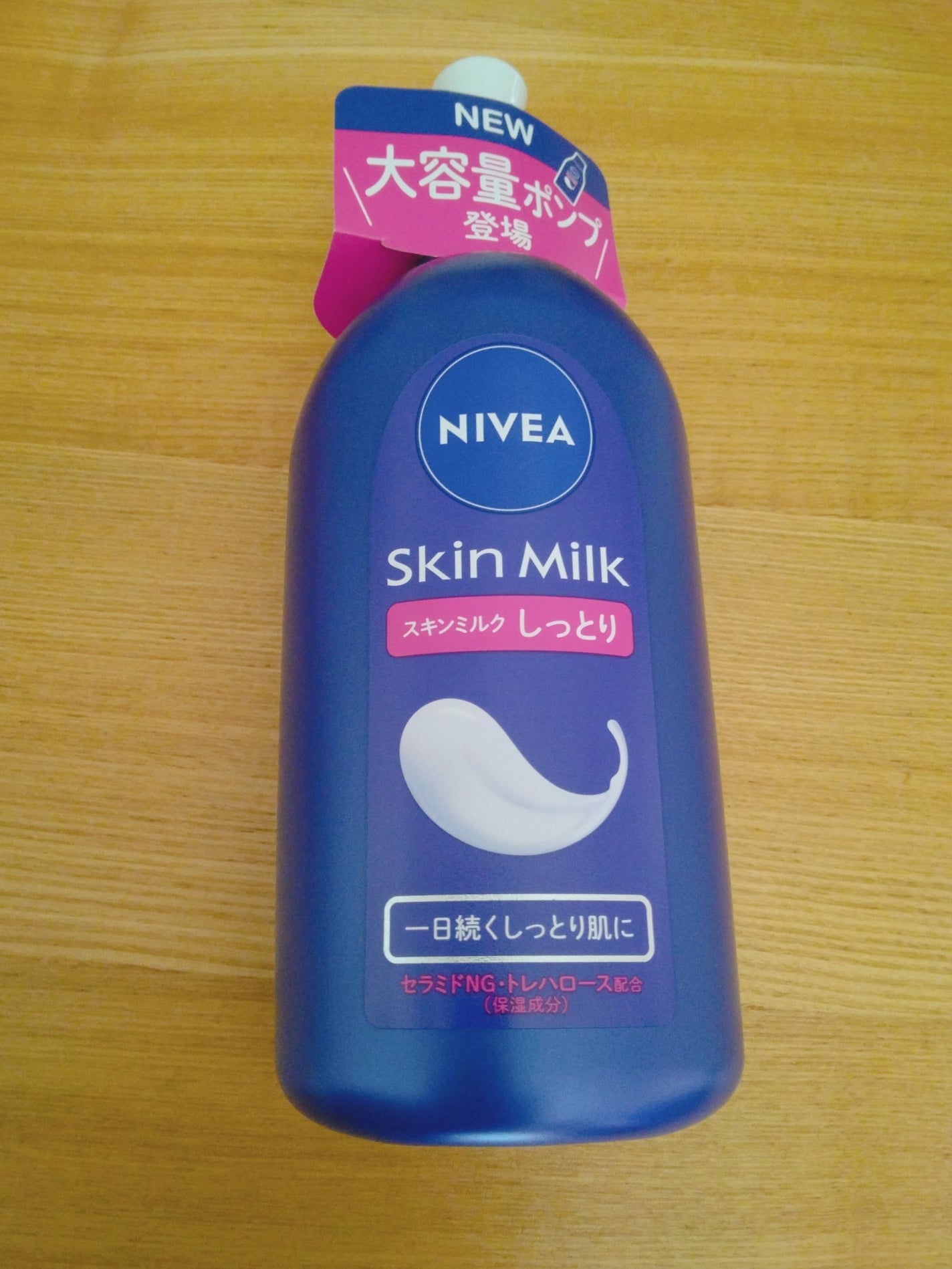 スキンミルク(しっとり)/ニベア/ボディミルクを使ったクチコミ(1枚目)