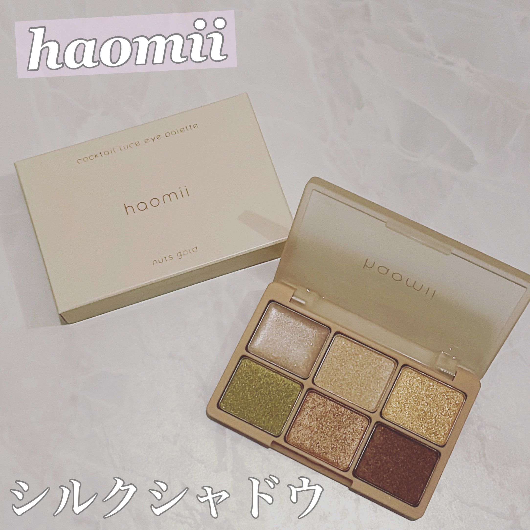カクテルルーチェアイパレット/haomii/マルチパレットを使ったクチコミ（1枚目）