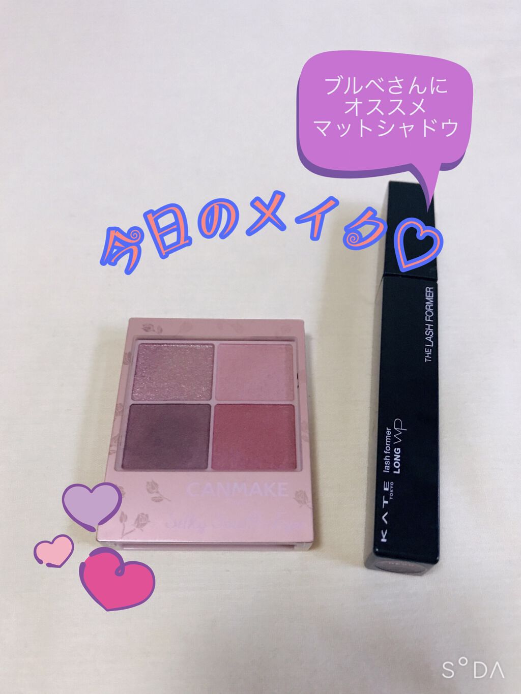 シルキースフレアイズ(マットタイプ)/キャンメイク/アイシャドウパレットを使ったクチコミ(1枚目)