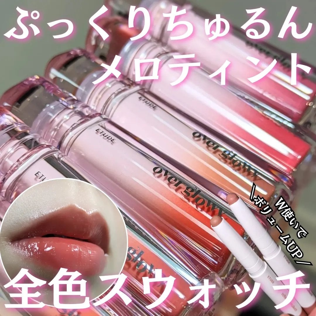 はっち on LIPS 「\ツヤ超え*/ぷっくりむっちりボリューム感と光沢感が演出できる..」(1枚目)