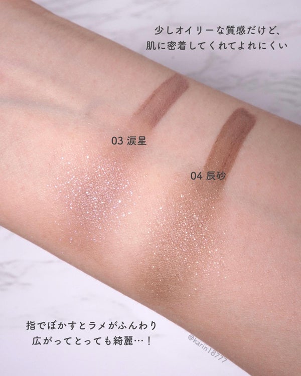 リクイド ラスター アイズ /SUQQU/リキッドアイシャドウ by かりん🌷投稿ある方フォロバ